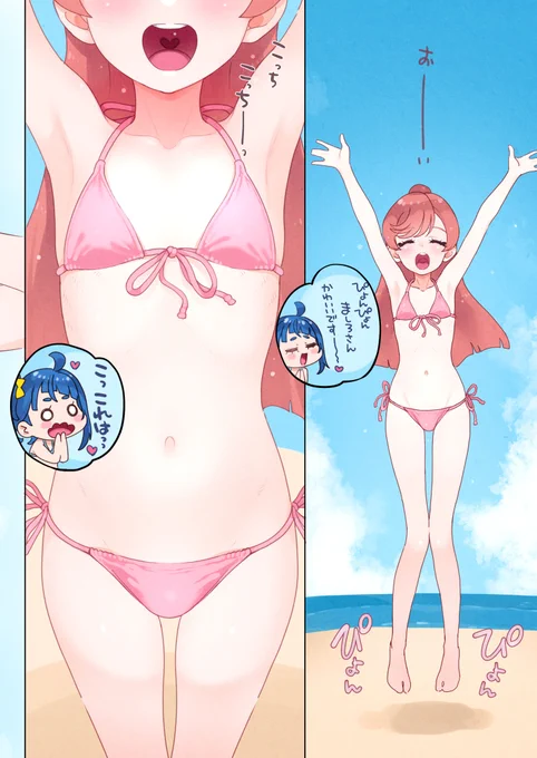 レイフレ新刊。ソラましが海でイチャイチャチュッてするだけのお話。よろです～