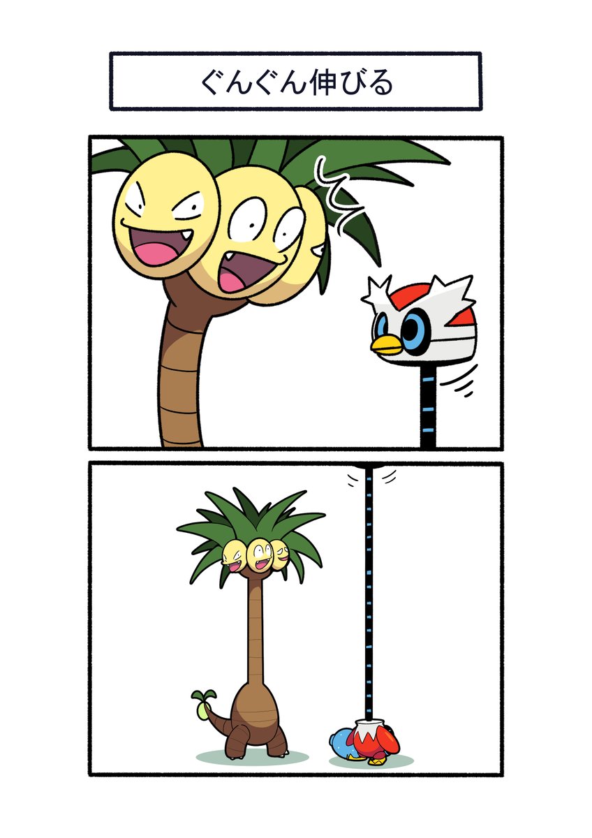 avHYCcH3x80KCUE's tweet photo. どこまでも伸びるテツノツツミ
#ポケモン #Pokémon #イラスト https://t.co/lQe4lLNw0c