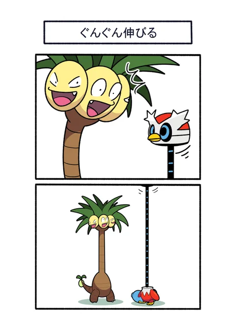 どこまでも伸びるテツノツツミ
#ポケモン #Pokémon #イラスト 