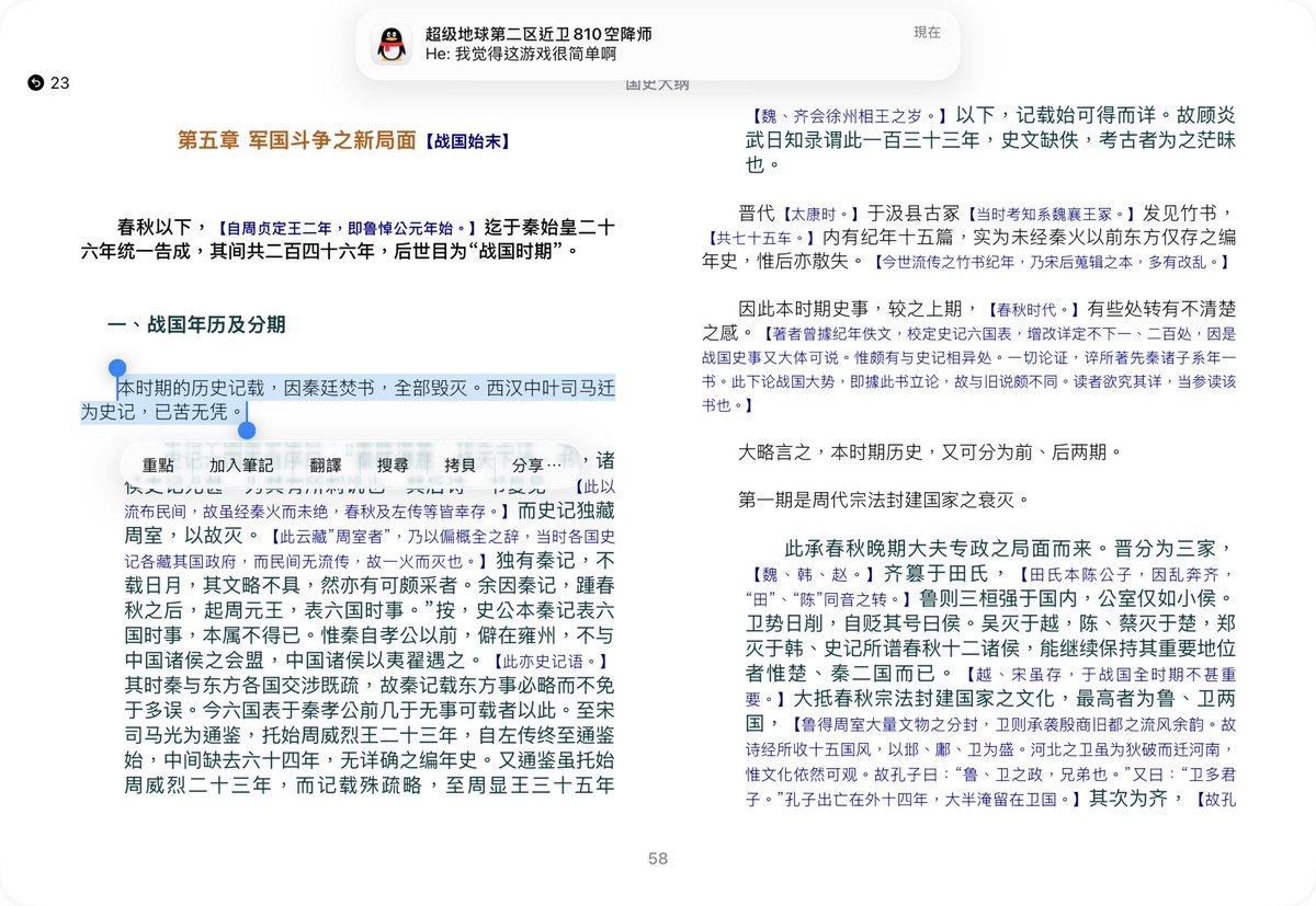585_nomi's tweet photo. 虽然已经知道，但每每读到这一句，还是不觉愤怒与惋惜 https://t.co/i8fhaUrLe8
