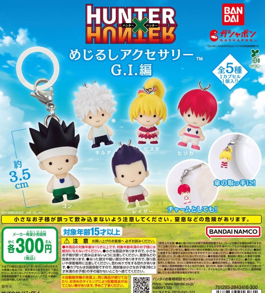 k42wKKihKBGTvXv's tweet photo. ガチャガチャの森にて今月再販されます！！

HUNTER×HUNTER めじるしアクセサリー G.I.編

https://t.co/v4phTPYshE https://t.co/9u7KDXM319