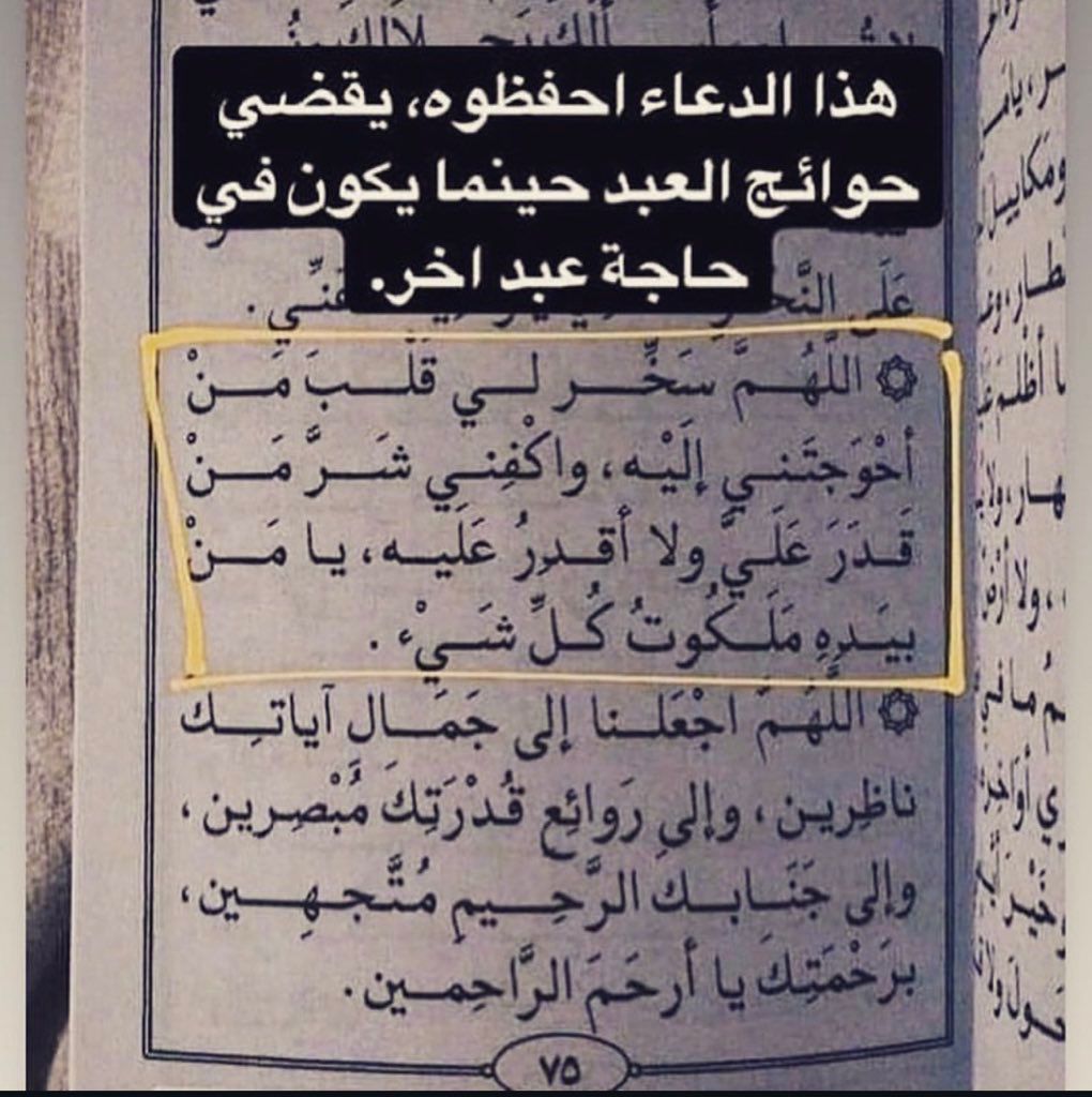 ii_e19's tweet photo. هذا الدعاء عظيم جداً: https://t.co/63qQhtk8tA