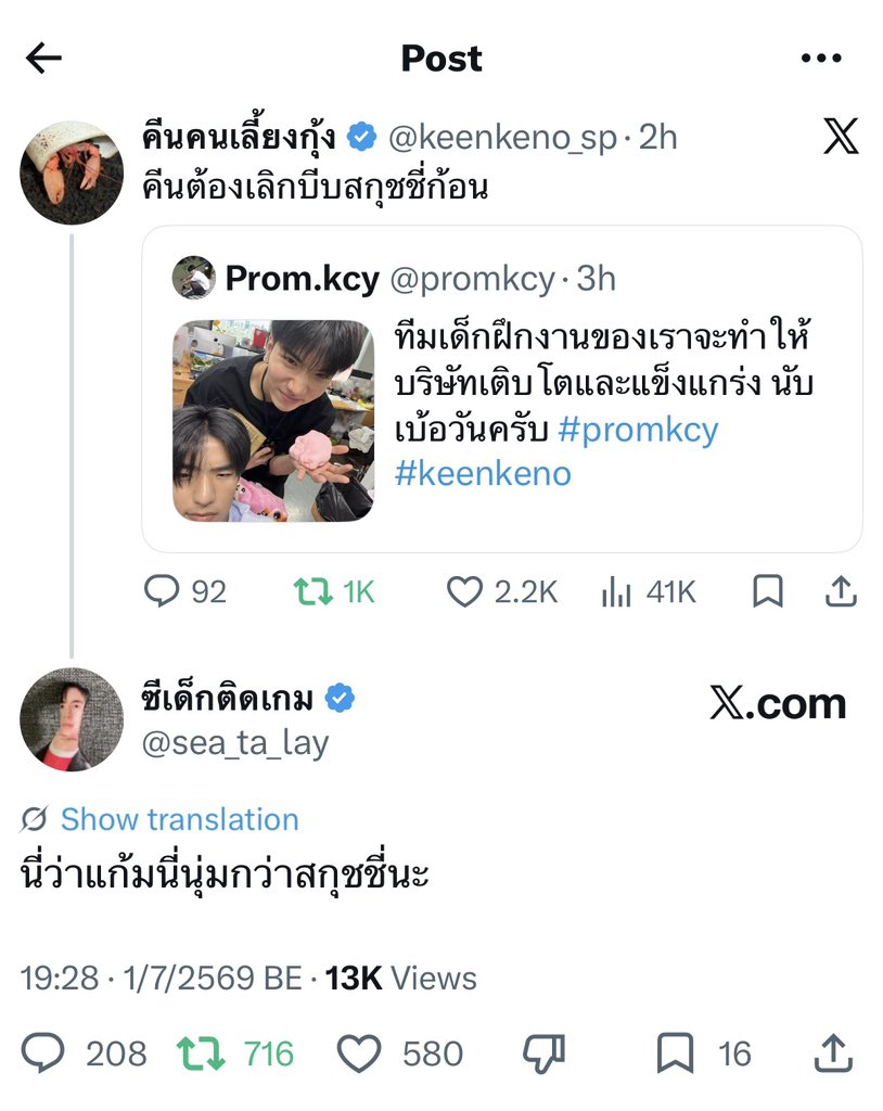 cutieguityfrank's tweet photo. ทำไมหึงแต่น้องพร้อม ต้องการคำอธิบายจากหนุ่มลาดกระบัง https://t.co/oQ0rplKSZ5