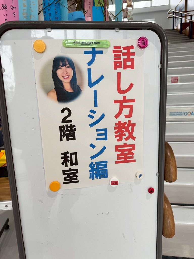 rabbitclown_R's tweet photo. 睦合西公民館で「話し方教室」を開催！

今回ナレーターもやっている梓を
講師としてお招きいただきました🥰

参加者の皆さんそれぞれが
熱意を持っていらっしゃっており、
素敵な時間を過ごすことが出来ました！

ありがとうございました✨

館長の西田さんとも
写真を撮らせてもらいました🙆‍♀️ https://t.co/yXQITOde7H