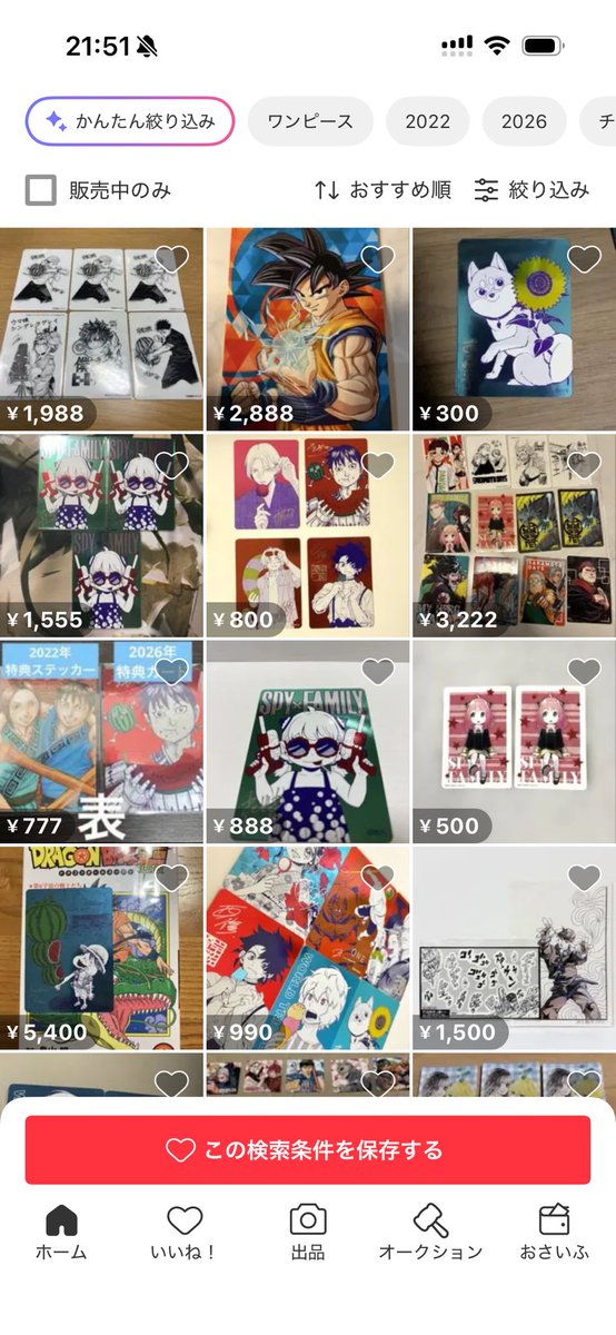 なんか夏コミが荒れてると思ったら、こういうことね。。。 メルカリ