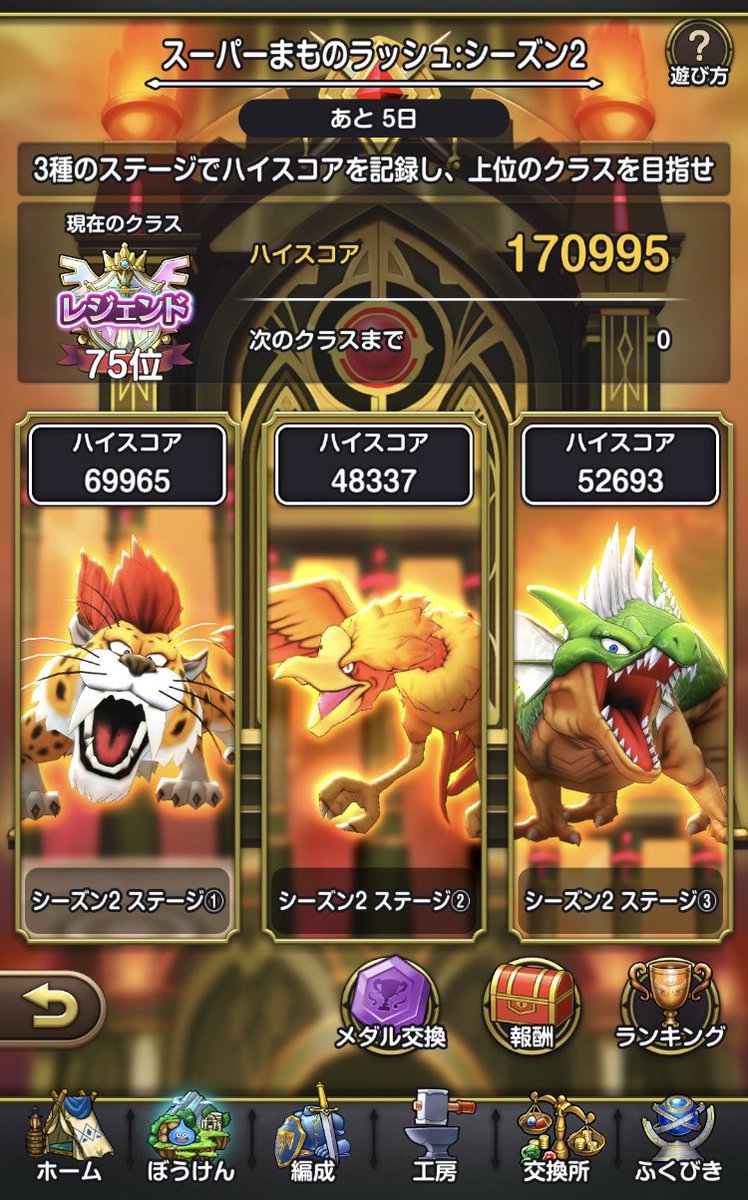 Gsambabc's tweet photo. まだ100位以内にいる
どれもまだ上げられるだろうけど、②はやりたくないな…
このスコアだと週末には確実に落ちるから、さっさと100位以内から落ちて「もうちょっと頑張ったらもしかして⁈」と思ってしまう気持ちを打ち砕いてください😭
サタンメイルS取れたら考えよぅ…
#スマグロ https://t.co/puZXBSDQhL