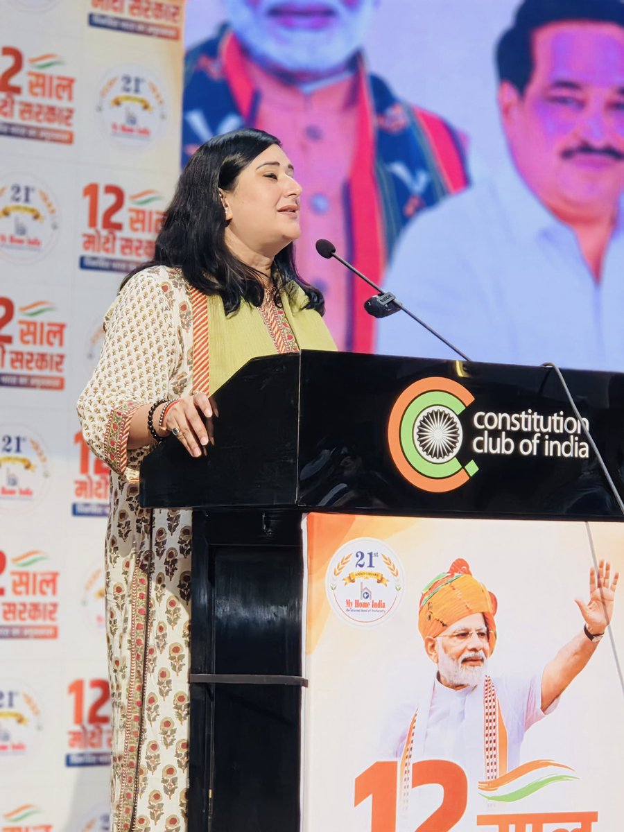 BansuriSwaraj's tweet photo. 12 वर्षों की सेवा, सुशासन और संकल्प ने विकसित भारत के अमृतकाल की मजबूत नींव रखी है। 

हूल दिवस व मोदी सरकार के 12 सफल वर्ष पूर्ण होने के उपलक्ष्य में माय होम इंडिया द्वारा आयोजित कार्यक्रम में माननीय केंद्रीय जल शक्ति मंत्री श्री @CRPaatil जी तथा भाजपा के पूर्व राष्ट्रीय सचिव माननीय श्री @Sunil_Deodhar जी की गरिमामयी उपस्थिति में सम्मिलित हुई। 

आदरणीय प्रधानमंत्री श्री @narendramodi जी के नेतृत्व में बीते 12 वर्षों में अंत्योदय, सुशासन, सांस्कृतिक पुनर्जागरण,आत्मनिर्भरता और जनभागीदारी को विकास का आधार बनाते हुए भारत ने हर क्षेत्र में नए कीर्तिमान स्थापित किए हैं।यही परिवर्तन आज विकसित भारत के अमृतकाल की दिशा निर्धारित कर रहा है।

@BJP4India @BJP4Delhi 

#12YearsOfSeva #ViksitBharat #AmritKaal