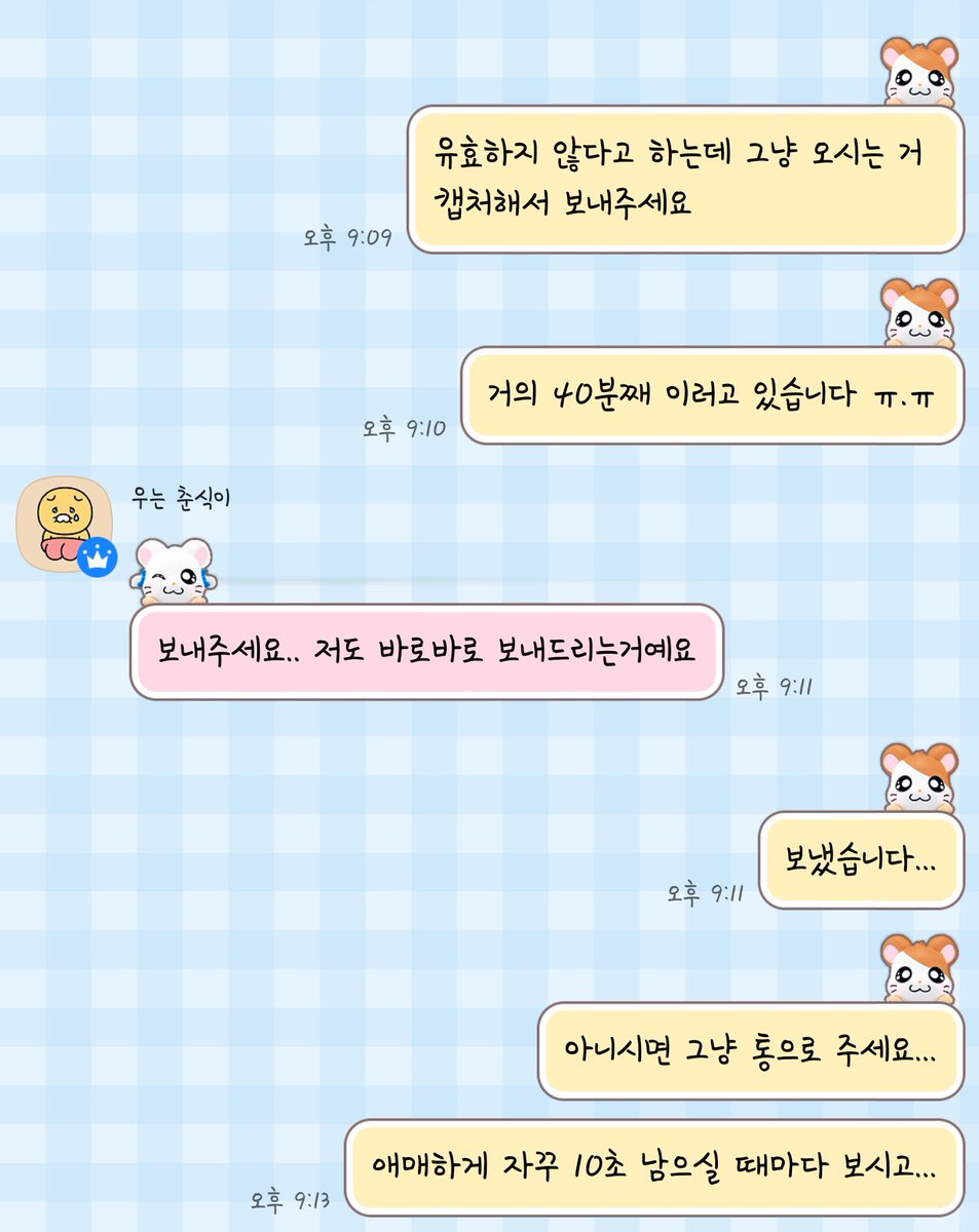 iu_hgz's tweet photo. 현재 연락을 피하고 있습니다 https://t.co/49XNtXsMdM