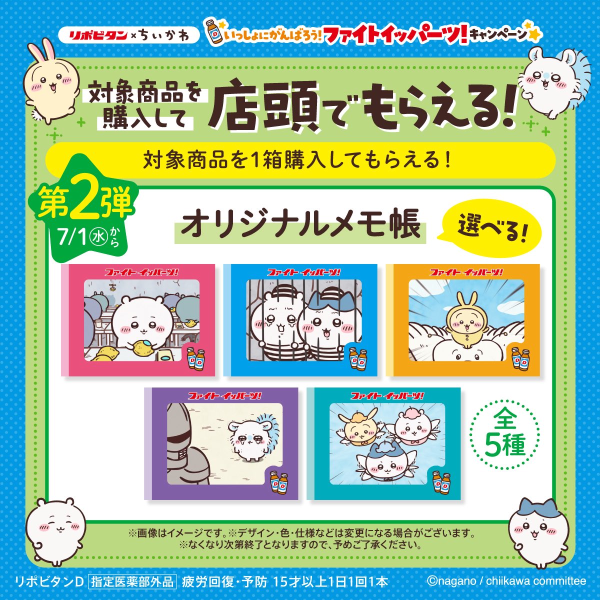 ★ちいかわ　まとめ売り　100点以上 ちいかわグッズ案内 (@chiikawasan) / Posts / X
