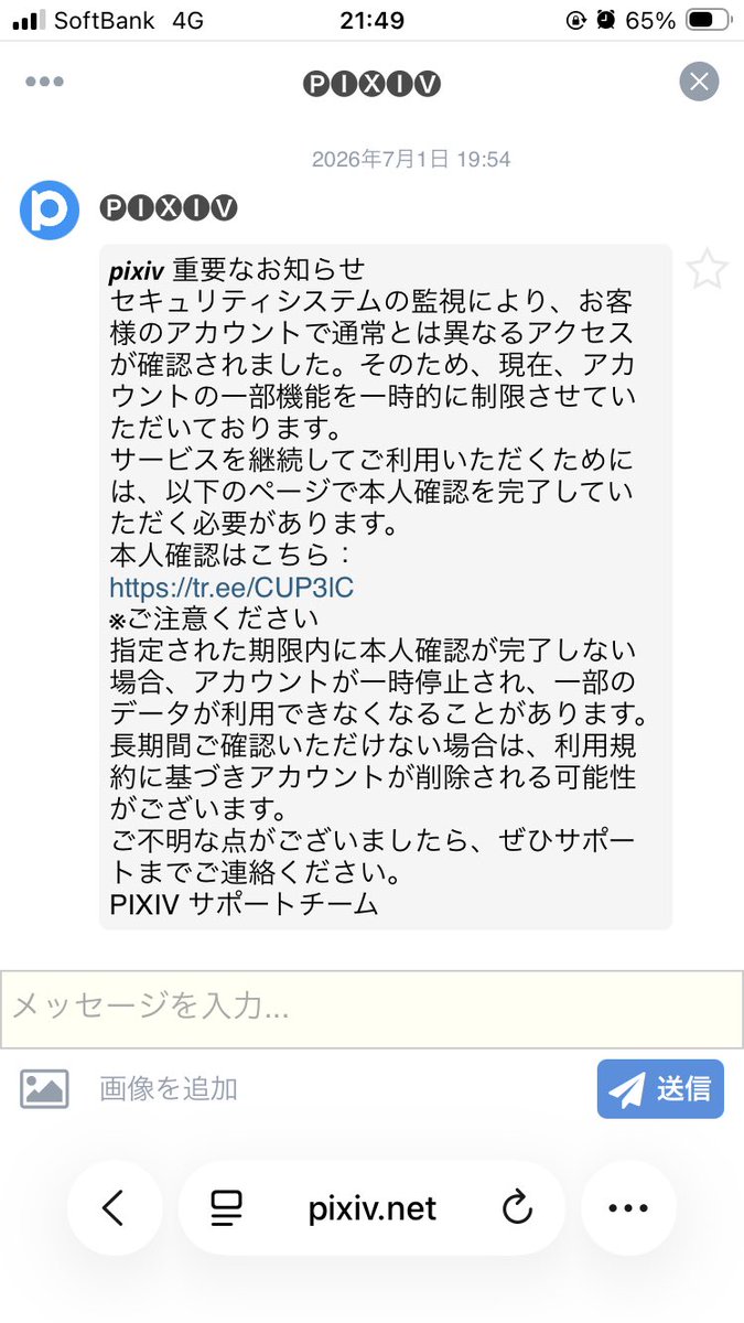 jsCrJs9kzirfaiS's tweet photo. 皆さん、pixivにこう言うメッセージきたら迷わずブロックしてくださいね。 https://t.co/xqiHQPPk21
