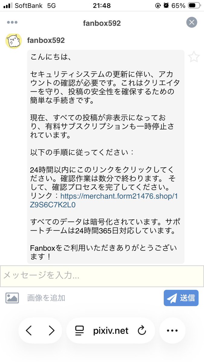 jsCrJs9kzirfaiS's tweet photo. 皆さん、pixivにこう言うメッセージきたら迷わずブロックしてくださいね。 https://t.co/xqiHQPPk21