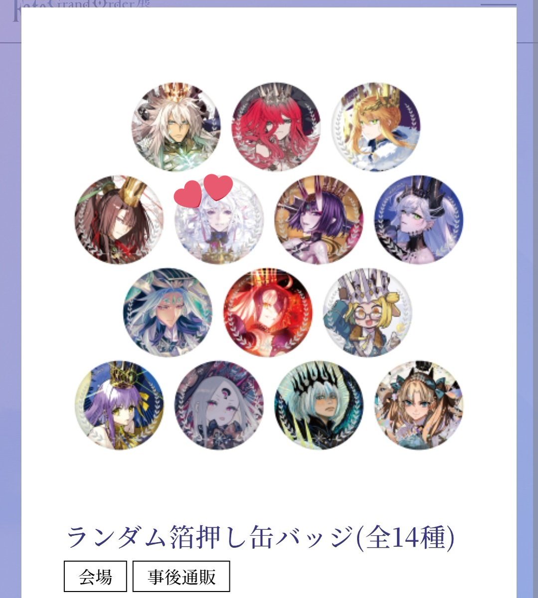 SternCiel_'s tweet photo. 《交換》Fgo Fate/GrandOrder 星見の回廊 ランダム箔押し缶バッチ オーロラカードコレクション

譲： マーリン以外
求：マーリン

どちらも事後通販にて１BOX予約予定。
仮約束になるので長期取引出来る方のみ。
検索からでもお気軽にお声掛けください！ https://t.co/RETCHAVsA4