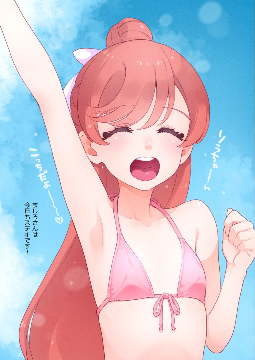 レイフレ新刊。ソラましが海でイチャイチャチュッてするだけのお話。よろです～
https://t.co/sZBN53abdh 