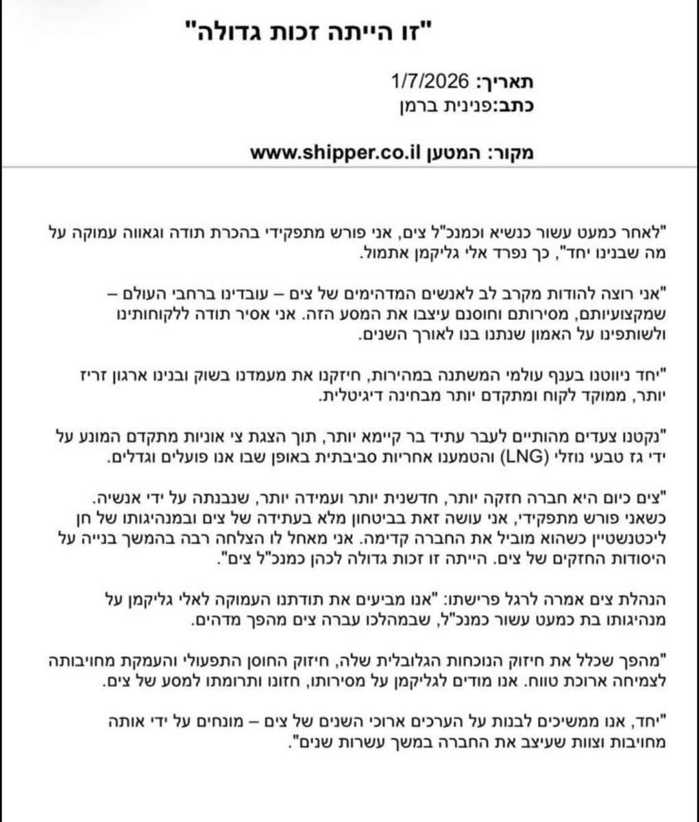 Eli Glickman tweet media