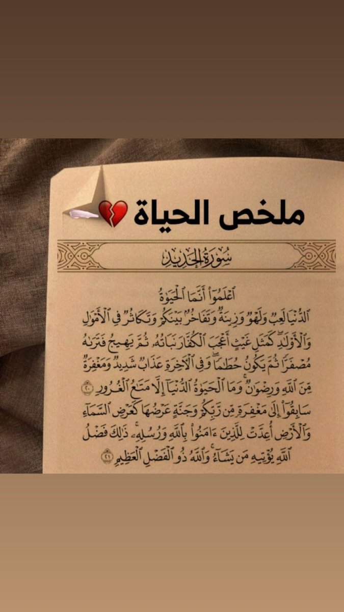 vul0_7's tweet photo. اللهم حسن الخاتمه يارب 🤲🏻 https://t.co/sH9BC1b1Ll