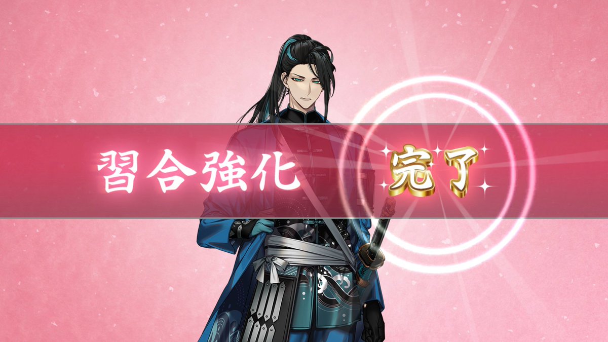 65_shiro's tweet photo. 連隊戦にて波平行安(なみのひらゆきやす)さんも刀剣レベル99となりました……感謝……🌸 https://t.co/8Y518wNWqs