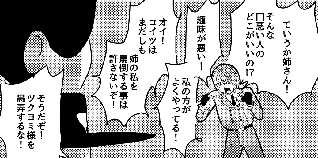 2対1 