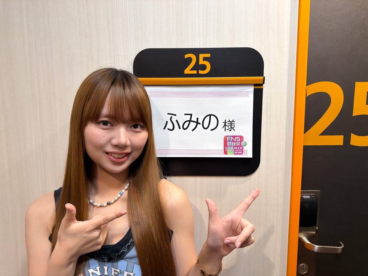 FUMINO_official's tweet photo. 2026.07.01
フジテレビ「2026 FNS歌謡祭 夏」
#FNS歌謡祭夏 @fns_kayousai

#ふみの
#ふみの_東京 https://t.co/31B7rbDwgd