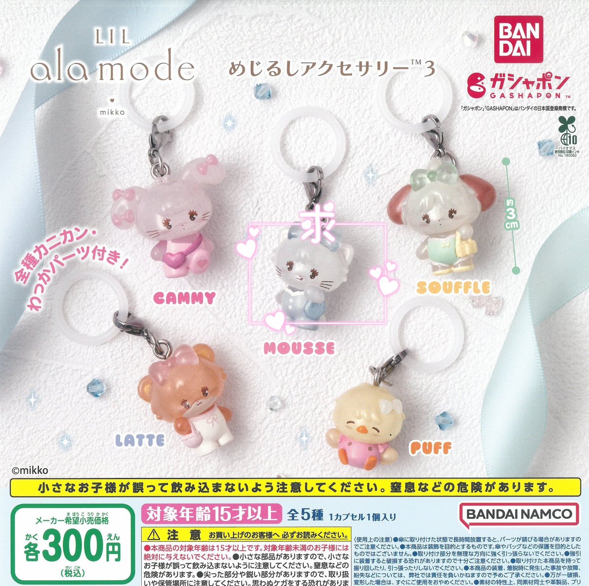 potepote90's tweet photo. ガチャ 交換
サンリオ けろけろパーティー
mikkoリルアラモード めじるしアクセサリー

【譲】シナモン、プリン、マイメロ、クロミ
【求】ムース

郵送にて交換希望
お気軽にお声掛けください https://t.co/DqGqWAzU5Q