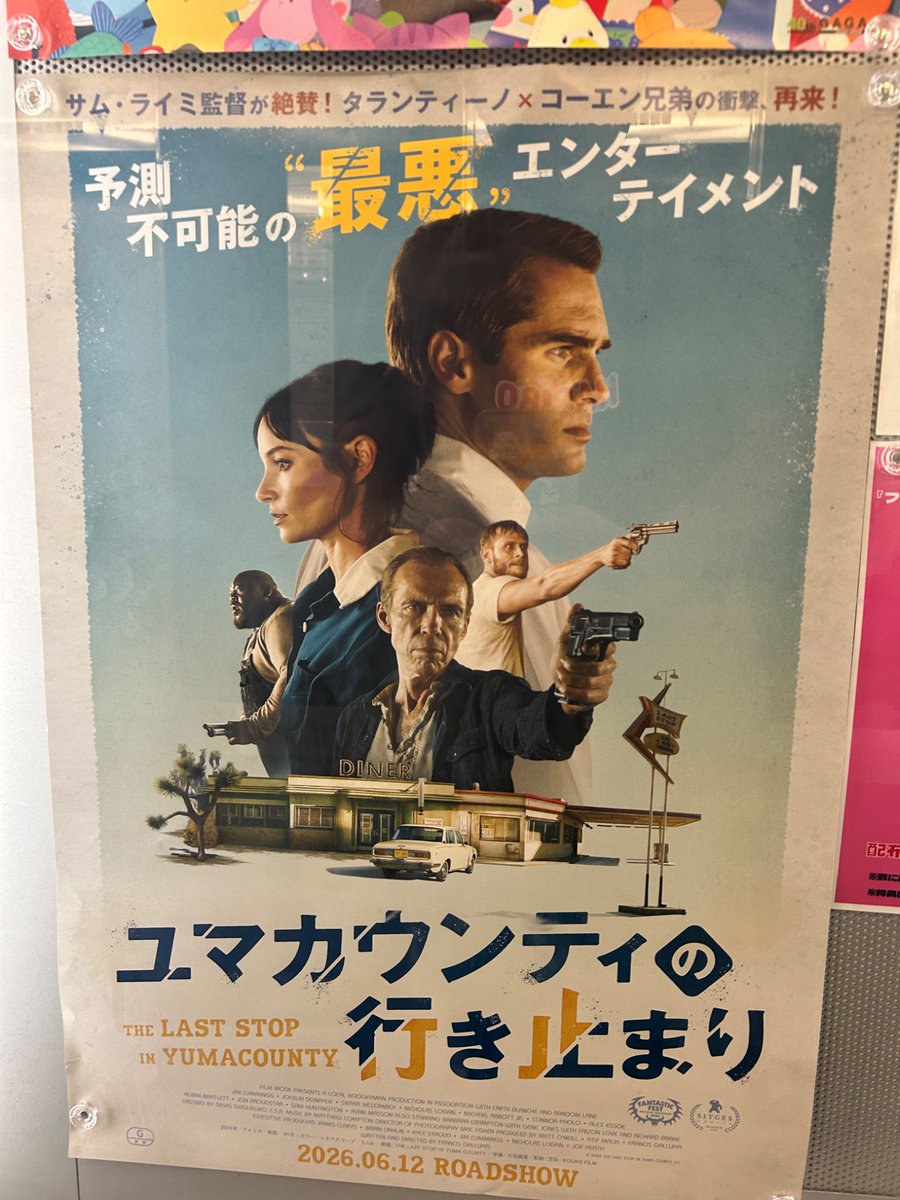 gabishan's tweet photo. ユマカウンティの行き止まり、めちゃ面白かった！
ほんわかおバカコメディかと思ったらスピード感と緊張感がすごい映画だった！
衝撃展開が多くて映画館じゃなかったら何回か叫んでたと思う笑

状況や人物などの描写に余計な説明がなくて、没頭＆没頭で体感すぐ終わった〜 https://t.co/c9PAxQLxbC