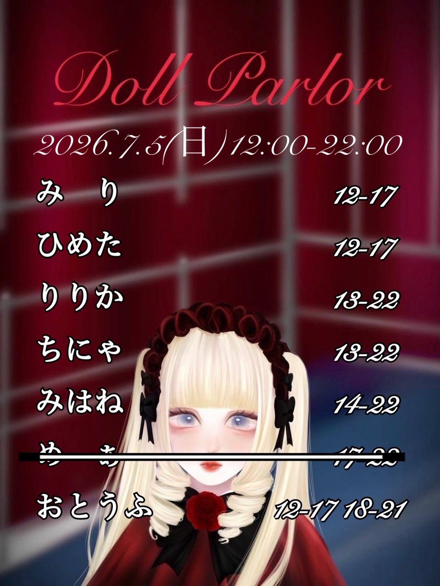 DollParlor's tweet photo. この度めぁが深い眠りにつき今後目醒める事がなくなります🌹

それにともない今週の目醒めるドールに変更がありますのでよろしくお願いします🌹 https://t.co/fYxeuDrcVc