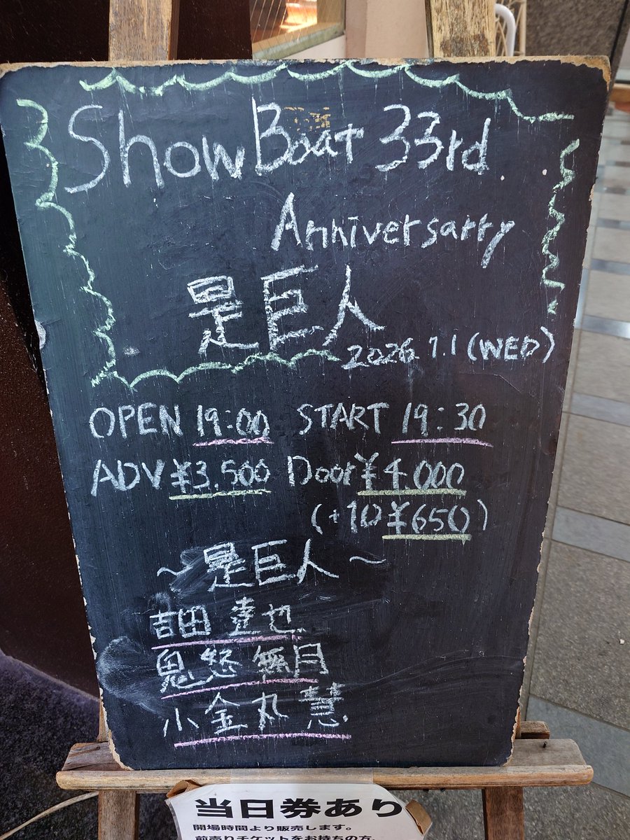 おおおおお行きたくて行けなくて暴れていたライブに最高のTシャツで