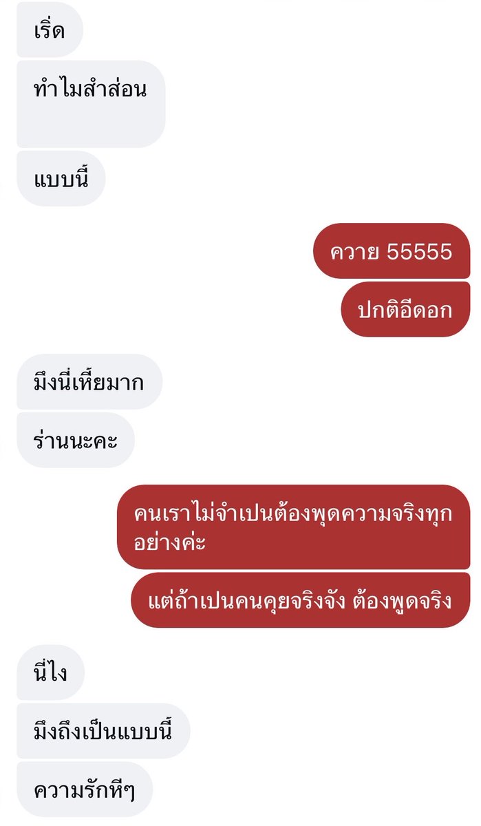 whyblackcatcant's tweet photo. ร่านก้ร่านค่ะ https://t.co/8o9DWyCwvu