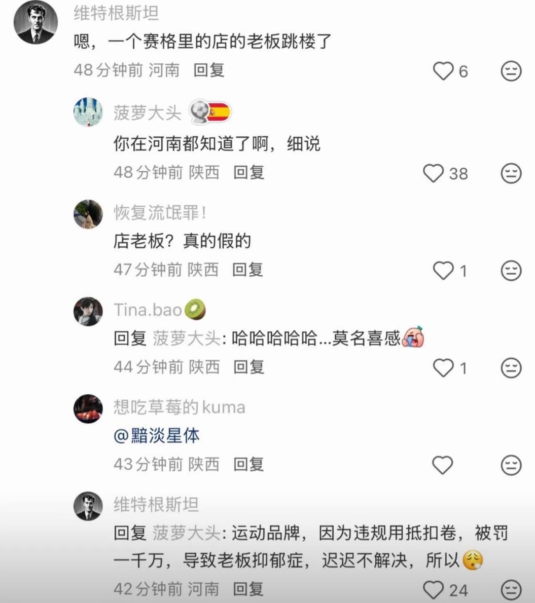 newszg_official's tweet photo. 7月1日，西安赛格购物广场，一名运动品牌店老板跳楼身亡！

网传该老板此前因违规使用抵扣券被处罚1000万元，多次反映问题未获解决，长期承受巨大压力，抑郁而亡！

#西安 #跳楼 https://t.co/NPLvJm85Lh