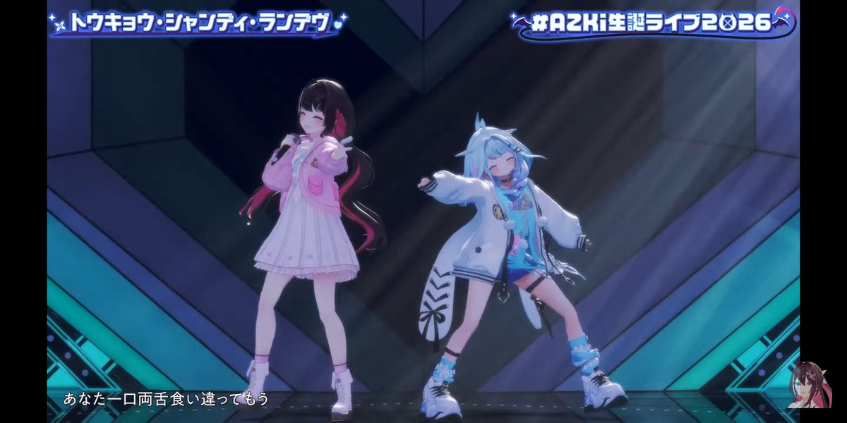 AZKiちゃんとすうちゃんのトウキョウ・シャンディ・ランデヴ、パステル