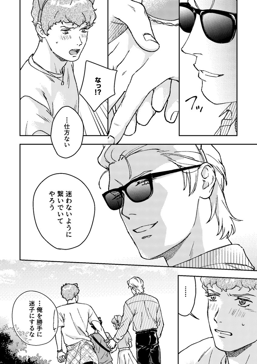 RT @y_ver31: 現パロっぽい時空のシャアム+ハサクェ