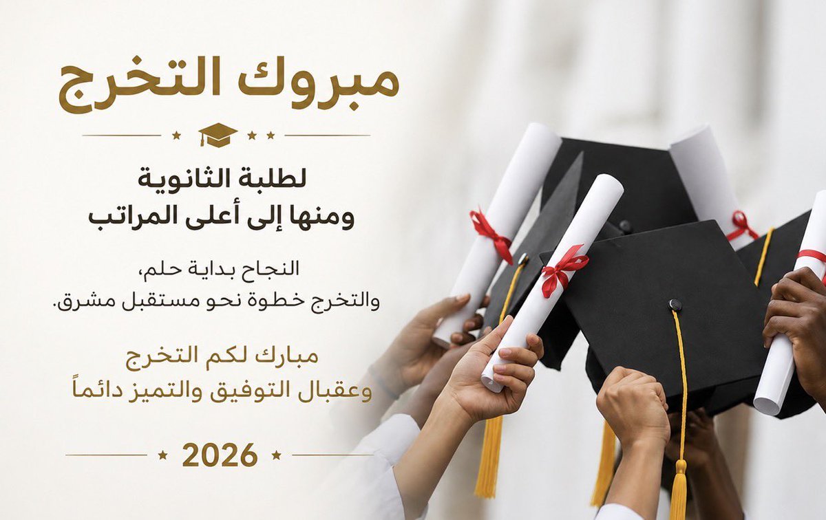 Q8hamed_28's tweet photo. مبروك التخرج لطلبة الثانوية ومنها للأعلى https://t.co/E7xmYsdIaW