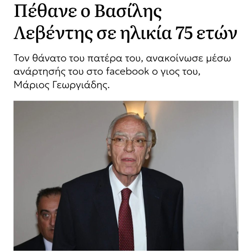 montexios's tweet photo. 75 ο Βασίλης Λεβέντης; Εγώ νόμιζα ότι 75 ήταν την δεκαετία του 90 όταν το βλέπαμε να τρώει μακαρονάδα και να κάνει εκπομπή. https://t.co/Z7cYuu9XB2