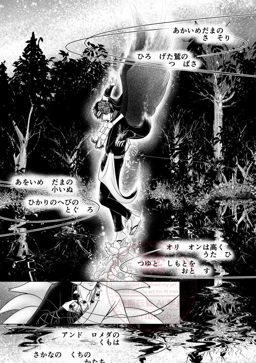 ribi_gh's tweet photo. 【銀土ふぉっくろ合同誌】『星が紡ぐ赤い糸』
りび（B-J bun）サイドのサンプル漫画（1/2）
「彩り花」様、和花さん（@waka_gntm）ちゃこさん（@chakorinu）との合同誌、私の漫画サンプルもタイムラインに貼っときますね。
表紙と冒頭から3ページです。
続きます🙇✨↓ https://t.co/txvpG4i6z2