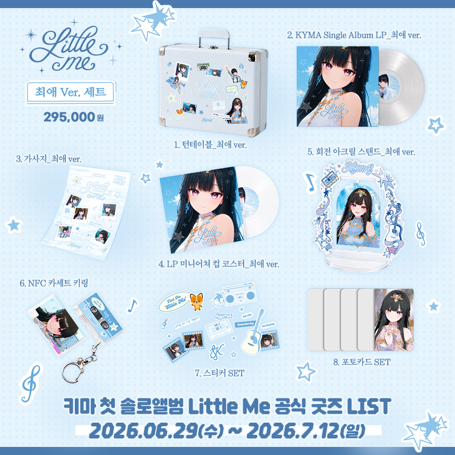 hades_offi's tweet photo. [📢]
키마 첫 솔로앨범 Little Me 공식 굿즈
예약 판매를 진행합니다.

케로님들 안녕하세요!
하데스 메인보컬 키마의 첫 솔로를 기념하여
한정 굿즈 판매 소식을 전해드리려고 합니다!

📅 예약 판매 일정 : ~2026. 07. 12 (일) 

📦 배송일정 : 2026. 08. 24 (월)부터 순차 발송 예정

📢 구매 안내
- 구매 수량 제한 없이 구매 가능합니다.

📢 취소 및 교환/반품 안내
- 예약 구매 시 바로 결제되며, 상품 제작이 이미 진행된 이후에는
소비자의 단순 변심에 의한 취소 및 교환, 반품이 제한될 수 있습니다.
- 완제품 개봉 시, 반품 불가한 점 양해 부탁드립니다.

🔗 온라인 판매 링크 안내
스토어 : https://t.co/ruL2ADMgIh

키마의 진심을 담은 첫 솔로곡 "어린 나" 여러분들께 진심이 닿길 바랍니다!💎

감사합니다❤️

#키마 #KYMA #어린나 #LittleMe #하데스 #HADES