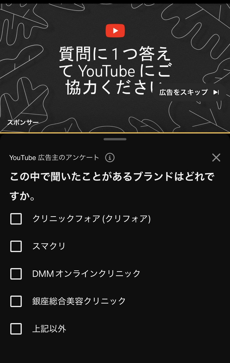 ituki_dow's tweet photo. この雑な質問に対して「上記以外」とかいう選択肢が発生する意味がわからん…。
「この4つしかブランドを知らない」とかいう稀有な人以外全員チェックがつくと思うんだけど。
何のブランドって指定もないし。 https://t.co/KlQaIY0vEa