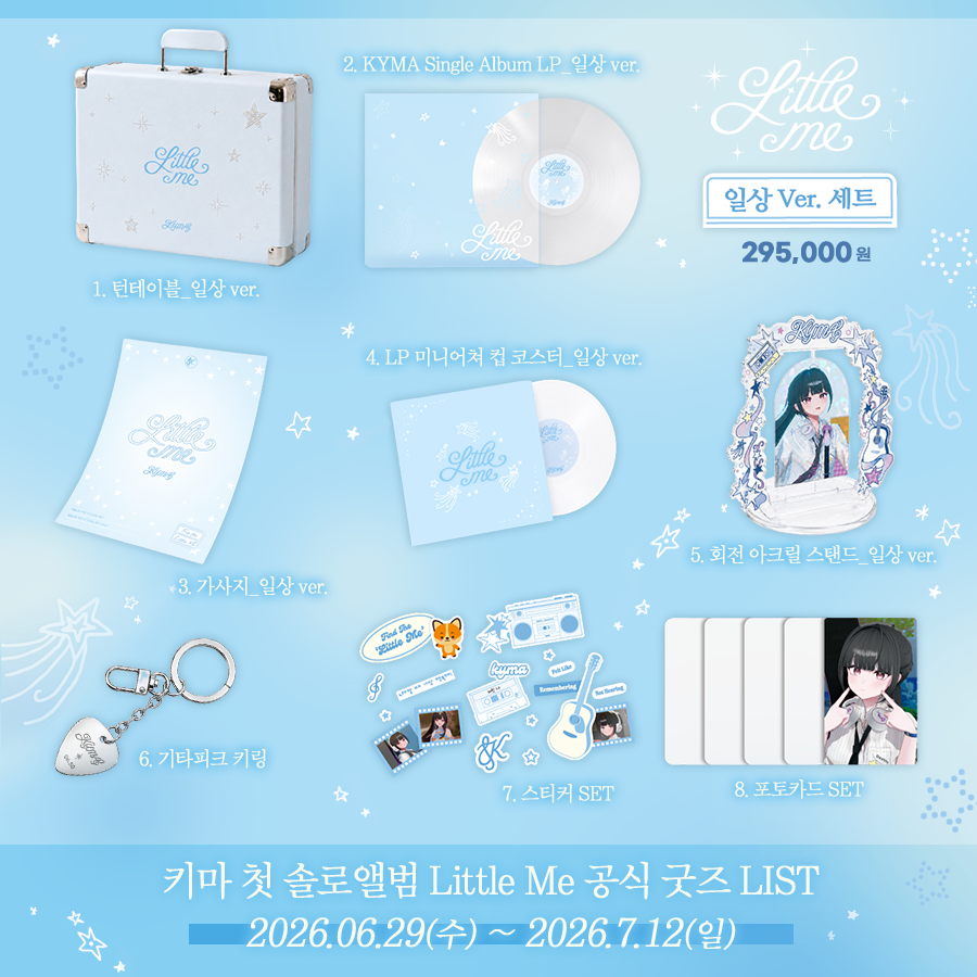 hades_offi's tweet photo. [📢]
키마 첫 솔로앨범 Little Me 공식 굿즈
예약 판매를 진행합니다.

케로님들 안녕하세요!
하데스 메인보컬 키마의 첫 솔로를 기념하여
한정 굿즈 판매 소식을 전해드리려고 합니다!

📅 예약 판매 일정 : ~2026. 07. 12 (일) 

📦 배송일정 : 2026. 08. 24 (월)부터 순차 발송 예정

📢 구매 안내
- 구매 수량 제한 없이 구매 가능합니다.

📢 취소 및 교환/반품 안내
- 예약 구매 시 바로 결제되며, 상품 제작이 이미 진행된 이후에는
소비자의 단순 변심에 의한 취소 및 교환, 반품이 제한될 수 있습니다.
- 완제품 개봉 시, 반품 불가한 점 양해 부탁드립니다.

🔗 온라인 판매 링크 안내
스토어 : https://t.co/ruL2ADMgIh

키마의 진심을 담은 첫 솔로곡 "어린 나" 여러분들께 진심이 닿길 바랍니다!💎

감사합니다❤️

#키마 #KYMA #어린나 #LittleMe #하데스 #HADES