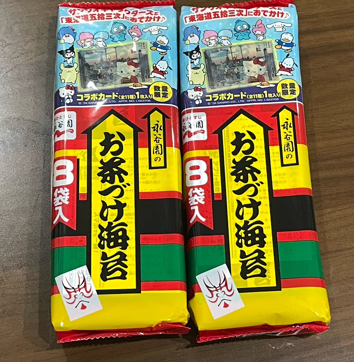 Die_K_'s tweet photo. 買ったぜ
サンリオ（山梨王）カード付きお茶づけ https://t.co/VxY8sR1Vge