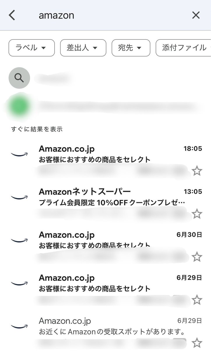 my218's tweet photo. 最近Gmailの検索で、文字打ってる時は引っかかってるのにenter押した瞬間何も出てこなくなって困ってるんだけどなんで？ https://t.co/69YdNTlNw6