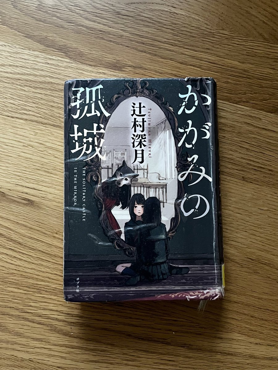 Rico_LifeCoach's tweet photo. 【いいことメモ】
＊蓮🪷を愛でに公園へ。子供の頃を思い出した😌
＊7月の開運行動は「焼肉を食べに行く」。昨日、来週の女子会🍻が焼肉ねって連絡だった😳ミラクル✨
＊一気に一冊読了。辻村深月さんの瑞々しい文章が好き🫶
#星名池 #ゲッターズ #かがみの孤城 https://t.co/nsL7abxml4