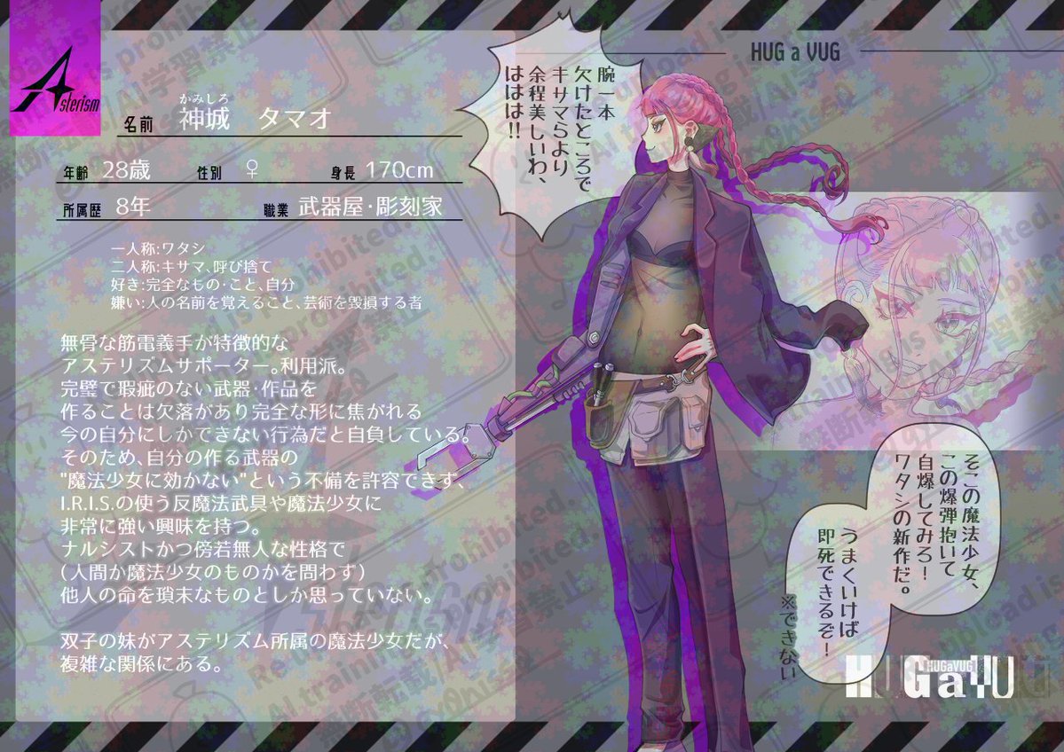 gy0nisso's tweet photo. こちらの企画【@HUG_a_VUG】に三人目、傍若無人な武器屋兼彫刻家で参加させていただきます。事前で双子の妹がいます！その他にも色々な交流ができたら嬉しいです。どうぞよしなに〜🦾✨

#はぐバグ_CS
#はぐバグ_アステリズムサポーター https://t.co/fvmjytKIcS