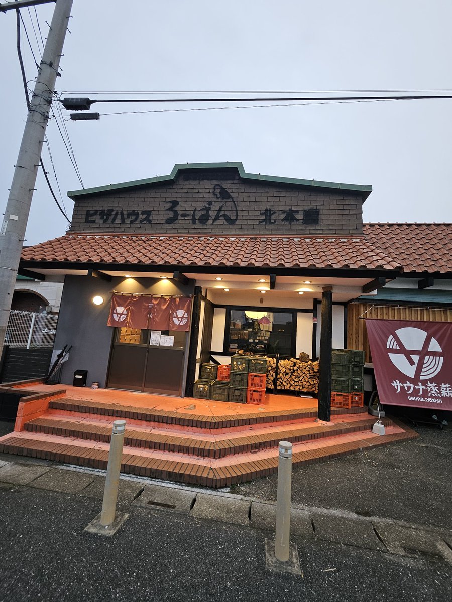 CEOsauna's tweet photo. 埼玉県北本市のサウナ、蒸薪へ

埼玉県東の越谷には毎日サウナがありましたが、ついに県央にも薪サウナが❕️

サ室は100℃、オートロウリュができる3段・キャパ20人。
1時間に1回、スタッフによるアロマロウリュがあるのですが、これが皮膚が焼けるほど熱い🔥❕️
3段目に座れる猛者はいないのでは？
私、最初は2段目でしたが、ロウリュが始まって数秒後には1段目に。
最後のロウリュ時には悲鳴をあげながら逃げ出しました。
それくらいイケイケなロウリュ。

水風呂は12℃1人サイズと20℃デカいサイズの2種類。

ととのい椅子は内気浴・外気浴含め20席近く。

こんなに攻めてる薪サウナが北本に出店してくれたのはマジ感謝。

ヘビーサウナーの方、時間かけても来る価値のあるお薦めサウナです✨️

なお外壁に前の店舗、ピザハウスるーぱんの名前が残っているのは御愛嬌☺️
外装のコストを絞ってサウナに集中投資したのは天晴✨️