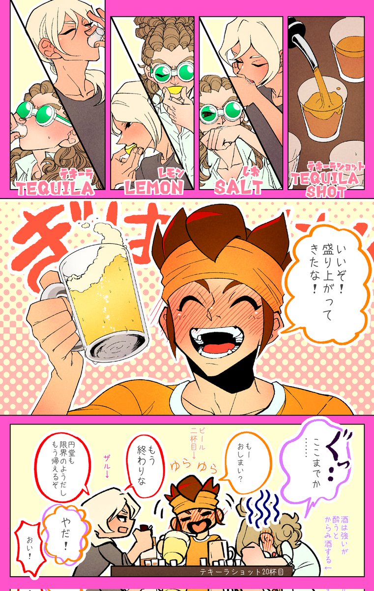 matakeumemoto's tweet photo. 泥酔ブレイク https://t.co/WkyfHvs2jb