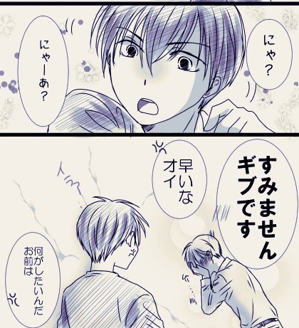 しりとりするふたり
#漫画が読めるハッシュタグBL 