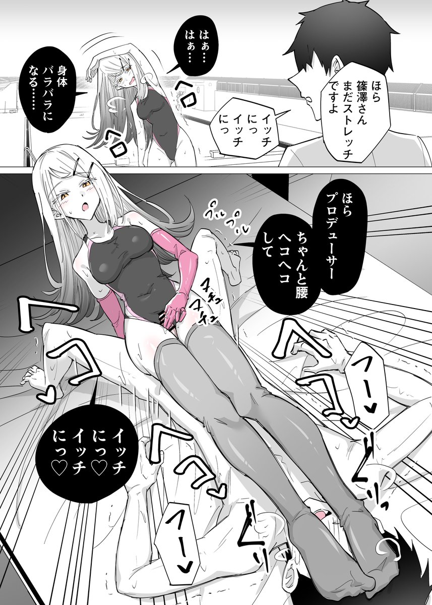 kururu_candy's tweet photo. 競泳水着の広に、夜な夜なエッチな体操で搾られているP https://t.co/eGv2daG2OF