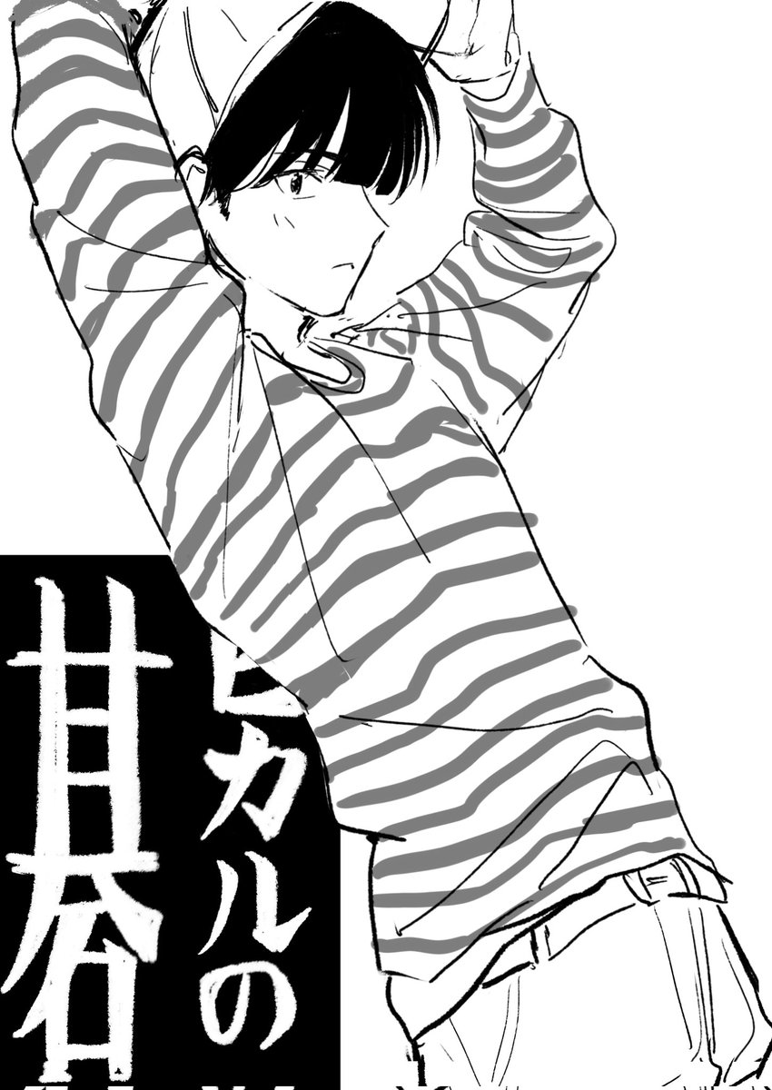 小小丘水上 tweet media