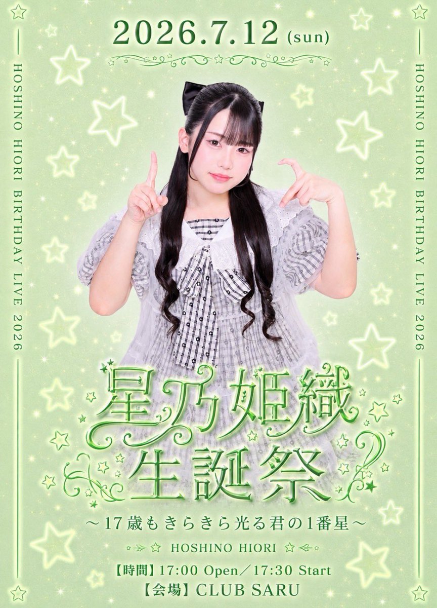 clears_hiori's tweet photo. 💜生誕祭でやるカバー曲です💚

青いペディキュア/Jams Collectionさん

たくさん楽しんで盛り上がりたいです😿
よろしくお願いします❕

🎫▶︎https://t.co/6q9sgyaMCl https://t.co/hcXjDBPSNd