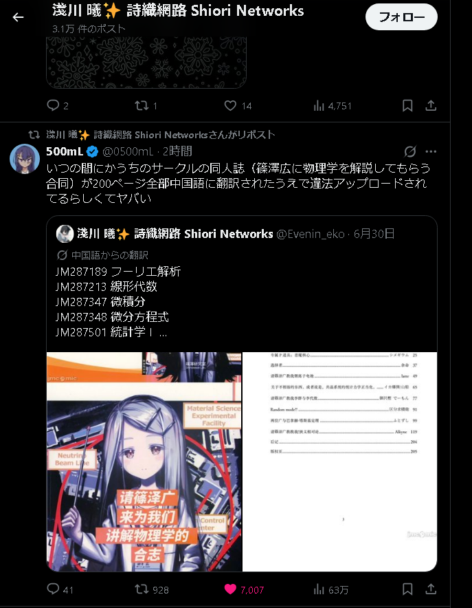 Neko_kaitai4649's tweet photo. @0500mL なんかRPしてて草、なめ腐ってんな https://t.co/McKpXb8jTx