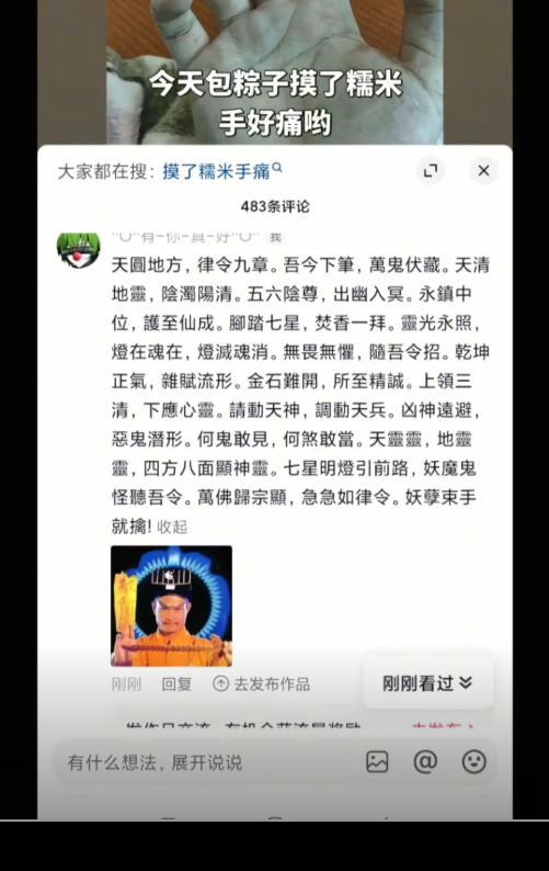 奇怪的猫 tweet media