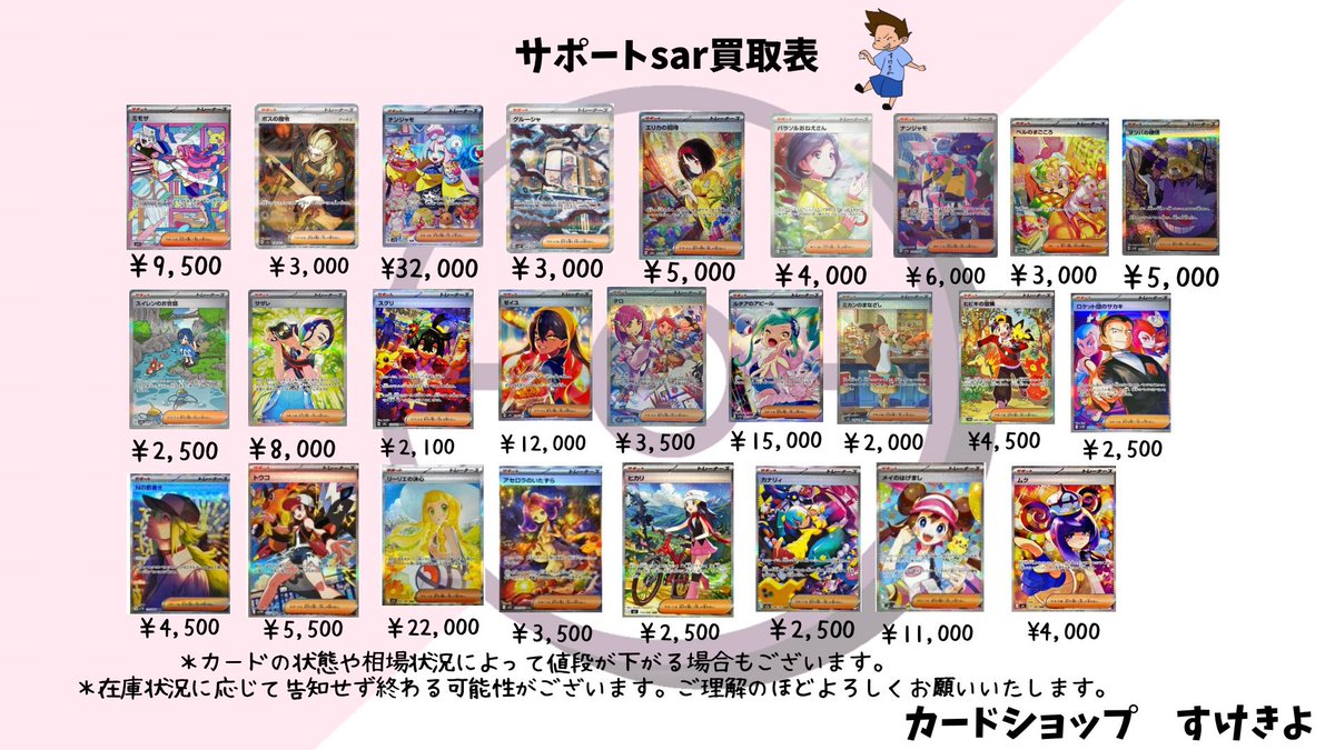🔥SAR・SA・SR・UR・CSR買取強化中🔥 ポケモンカードのスペシャル