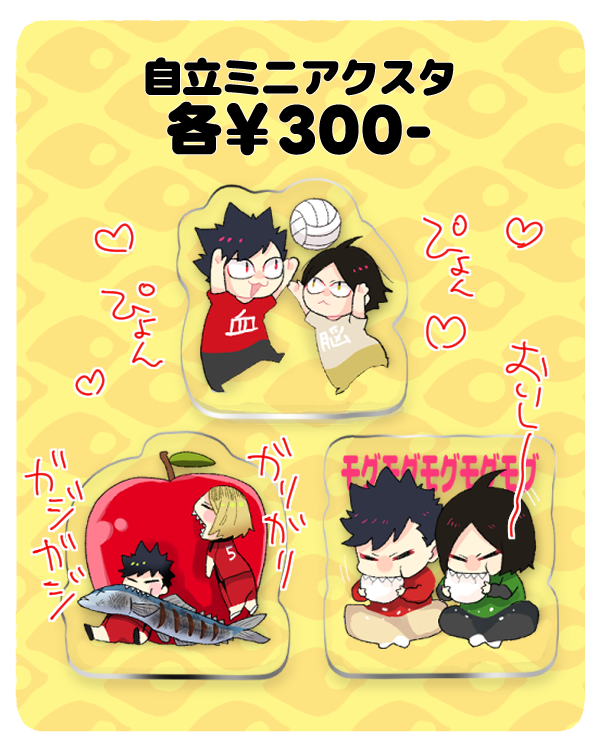7/5 星に願いを-day2- 【西1ホール・オ31a 】五十円 お品書き！と